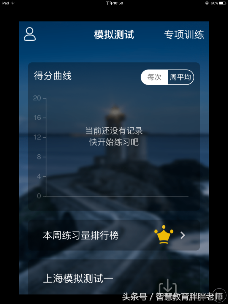 英语实用口语学习_英语口语学习app_成人英语在线口语学习