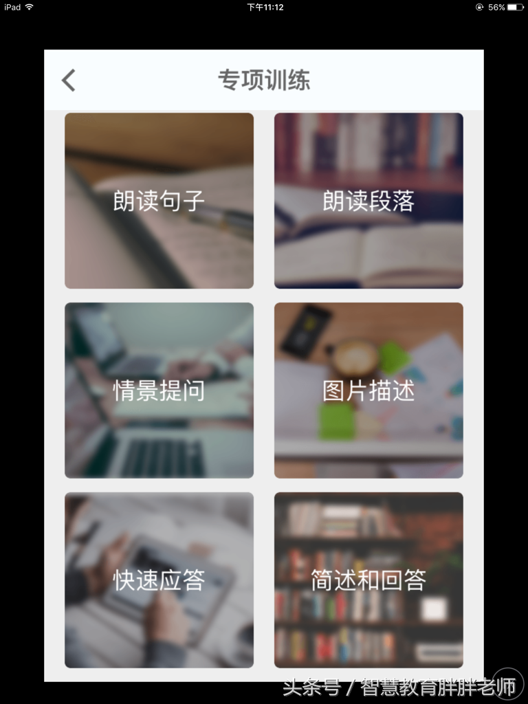 英语实用口语学习_英语口语学习app_成人英语在线口语学习