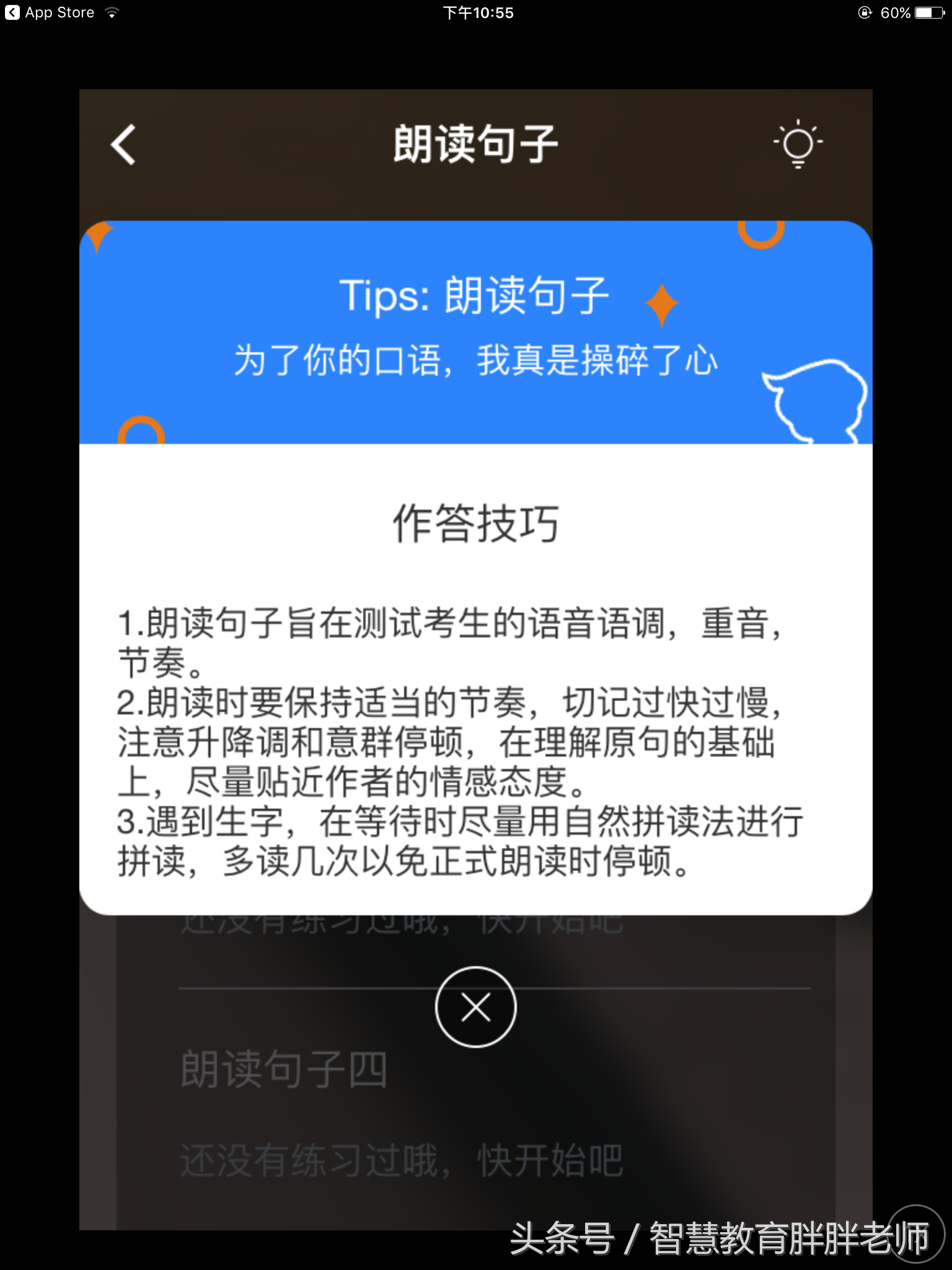 英语实用口语学习_成人英语在线口语学习_英语口语学习app