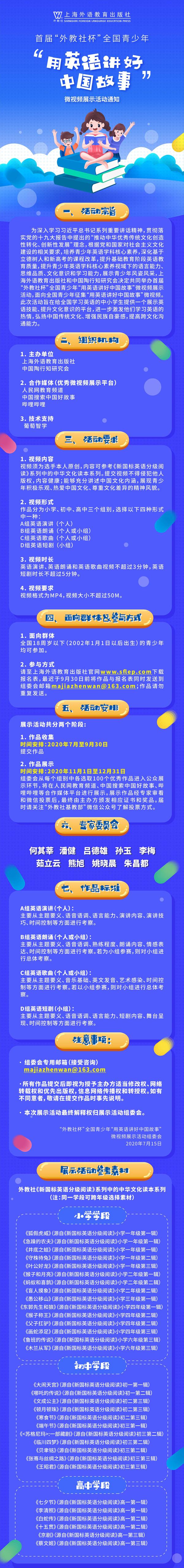外教社杯英语比赛_外教社杯_外教社杯 全国大学英语教学大赛