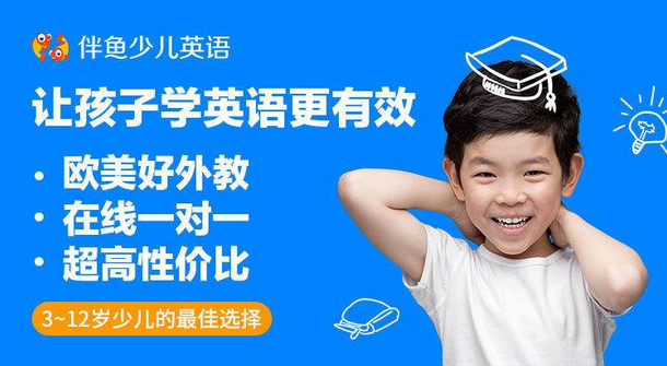 网上英语外教效果好吗_一对一外教效果_一对一托福口语外教效果