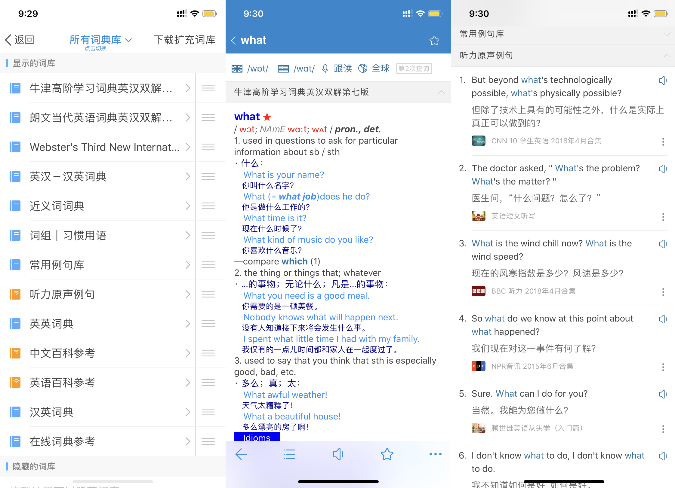 学商务英语好还是师范英语好_学英语最好的软件_学澳洲英语哪个软件好