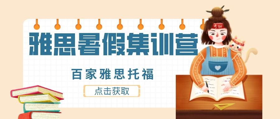 雅思口语培训_雅思口语重庆培训_雅思口语网上一对一培训
