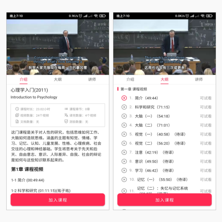 在线免费学成人英语_免费学英语_网校英语免费学