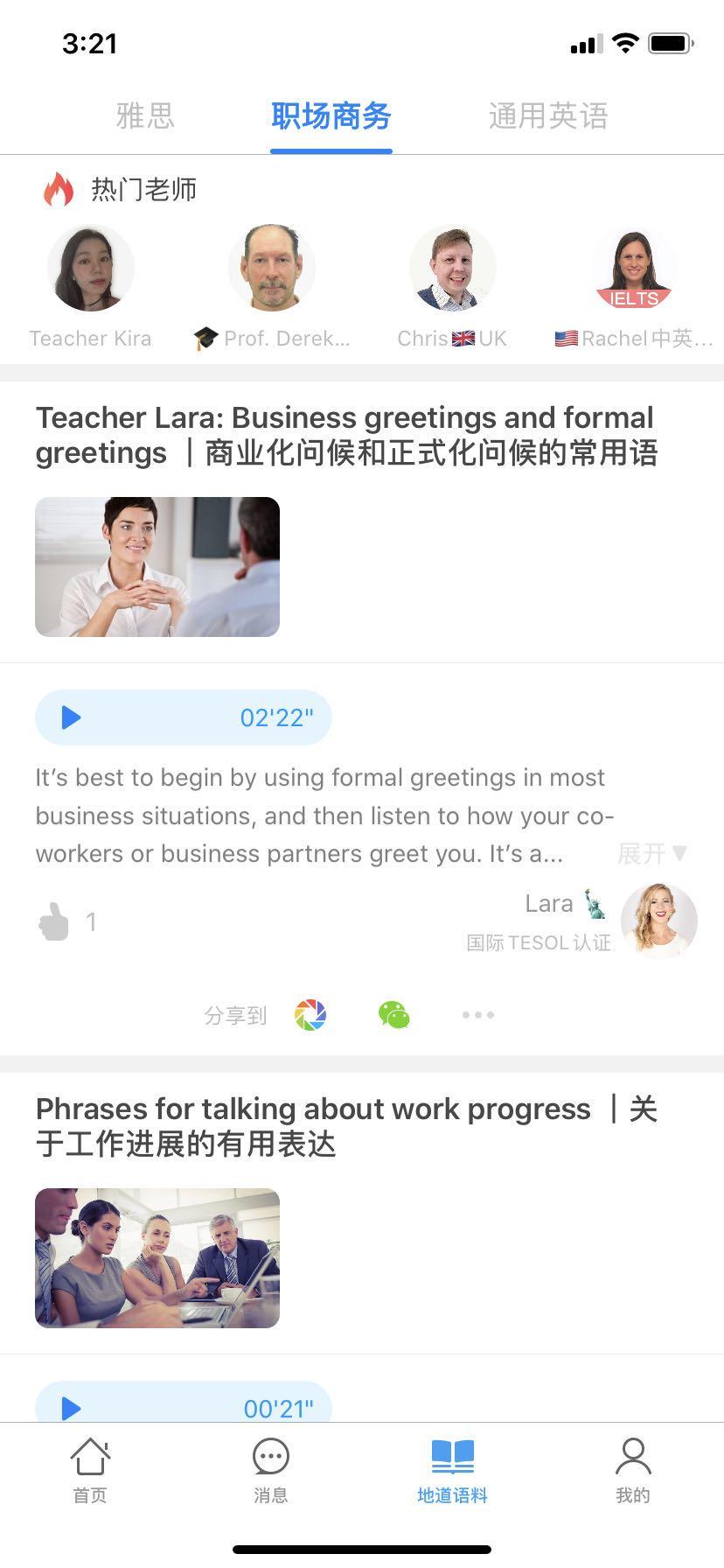 初级商务英语口语_疯狂英语·口语初级入门_英语初级口语视频教程