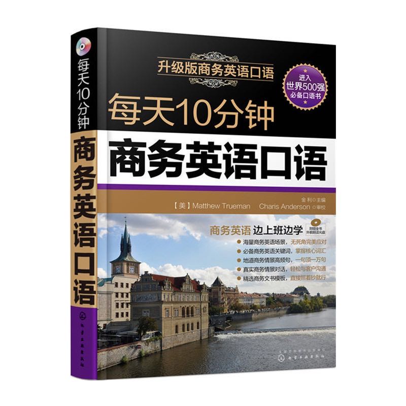 初级商务英语口语_英语初级口语视频教程_疯狂英语·口语初级入门