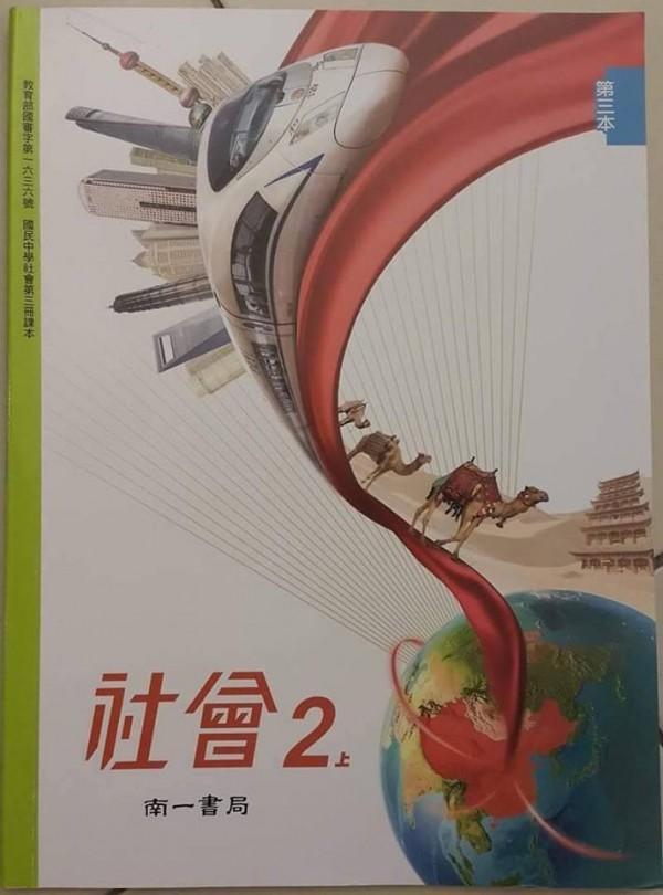 台湾英语教材_台湾正中书局 中华文化基本教材_台湾的台湾史教材
