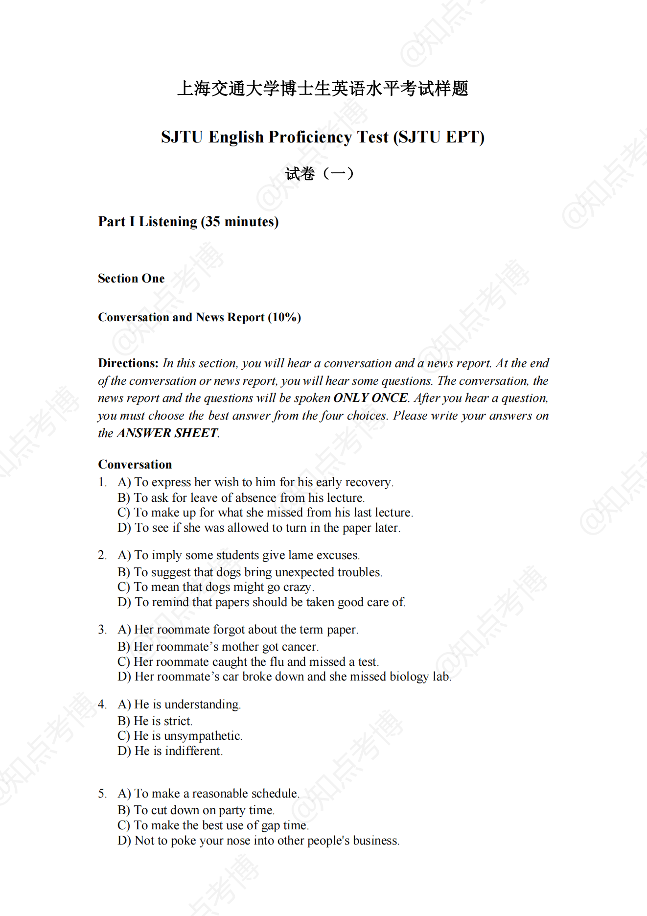 大学英语四级试题_中央财经大学自主招生试题_大学英语试题