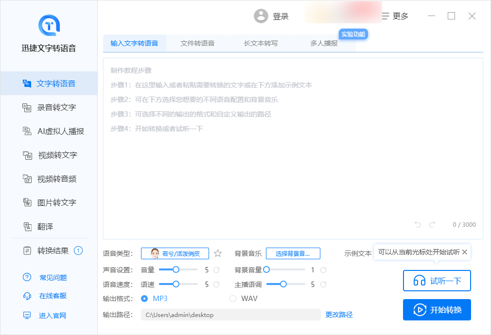 免费点读英语的软件_人教pep五年级英语点读免费_免费读英语原著的软件