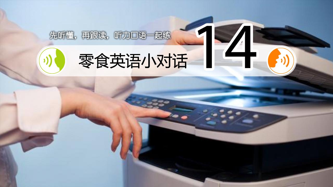 怎么提高英语口语水平_怎样快速提高口语水平_你想提高你的口语水平吗英文