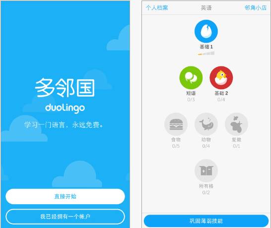 儿童免费英语app推荐排行榜_有免费的学英语app推荐_小孩免费英语app推荐