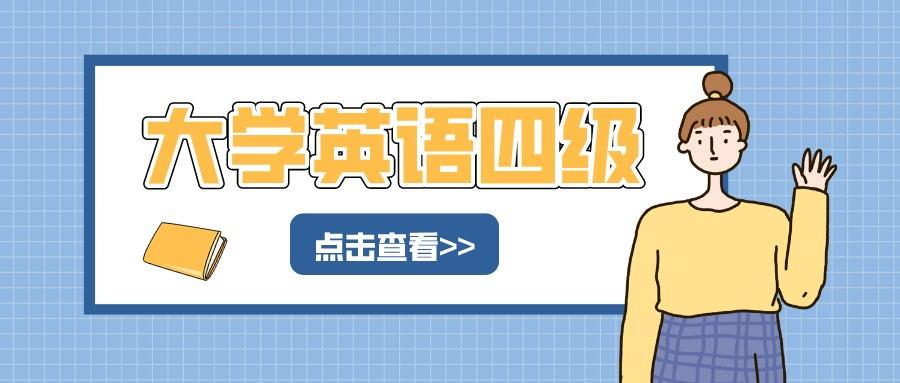 朗文英语试用英语小学培训吗_四级英语培训_想去培训英语再去教英语