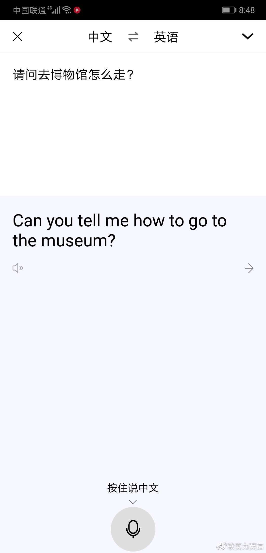 英语零基础自学app软件免费学视频_学免费英语哪个软件好_学英语的免费软件