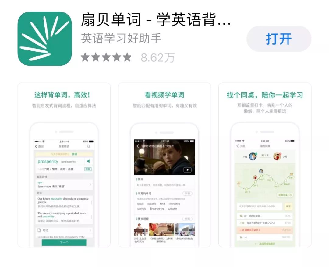 初中英语免费学软件_人教版英语免费学软件_学英语的免费软件
