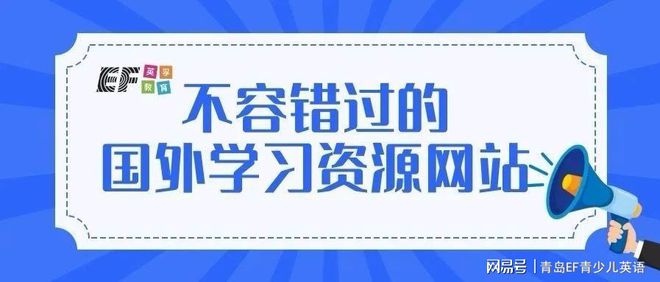免费 英语 学习 网站_免费学习视频网站_英语学习网站 免费