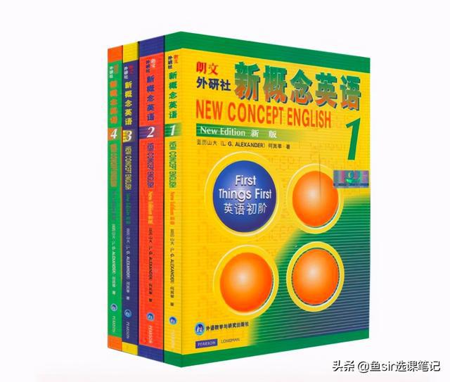 新英语概念单词表_新英语概念下载_新概念英语到底好不好
