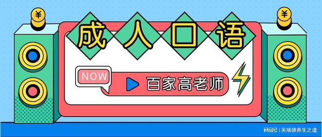 怎么快速学好英语口语_怎样快速学日语口语_快速学口语美式英语