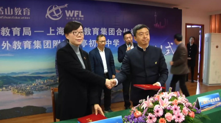 上海华政教育集团_上海交大昂立教育集团 兰州分校_上海世外教育集团怎么样