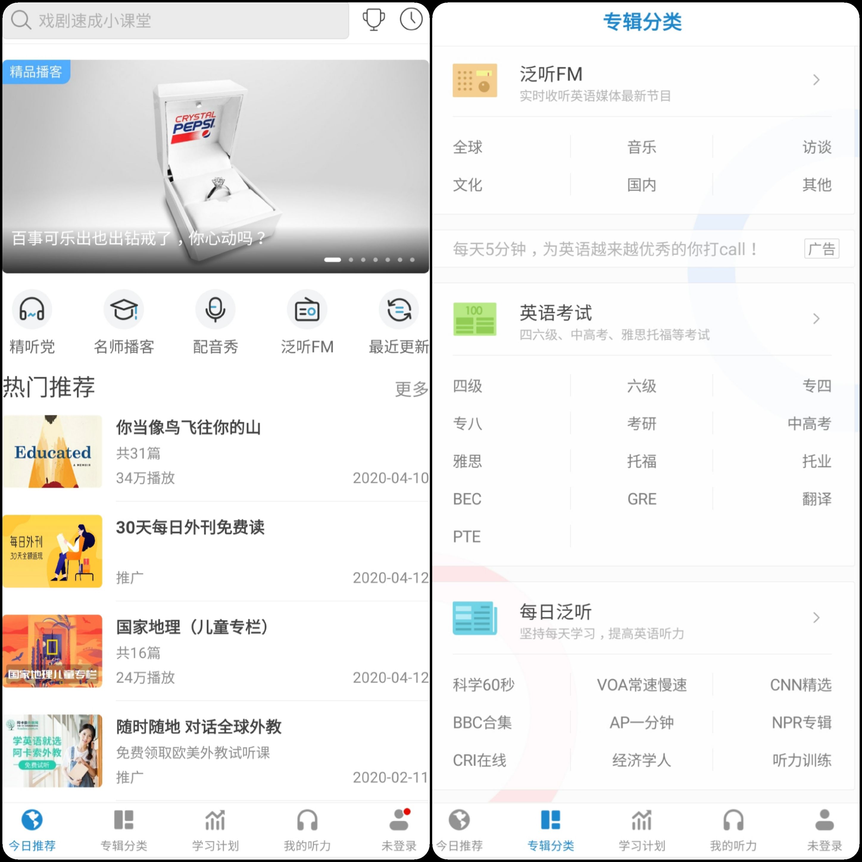 英语免费口语软件_美语口语练习软件_免费英语口语练习软件