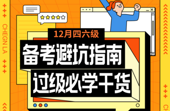 广州英语国际培训暑假班_英语四级考试培训班_成实外英语高起点班和双语班怎么样