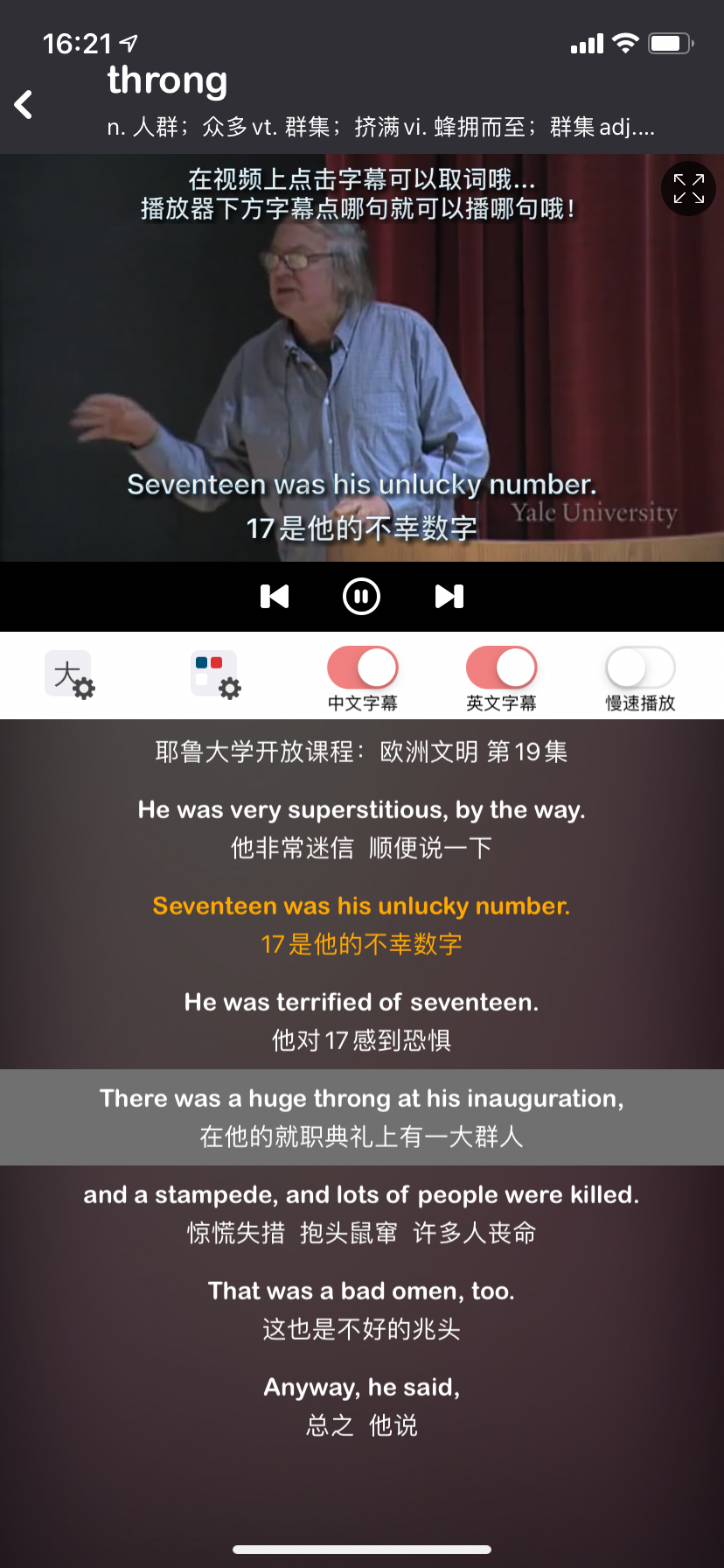 看美剧学英语的软件_看美剧学英语app_看美剧学英语的网站推荐