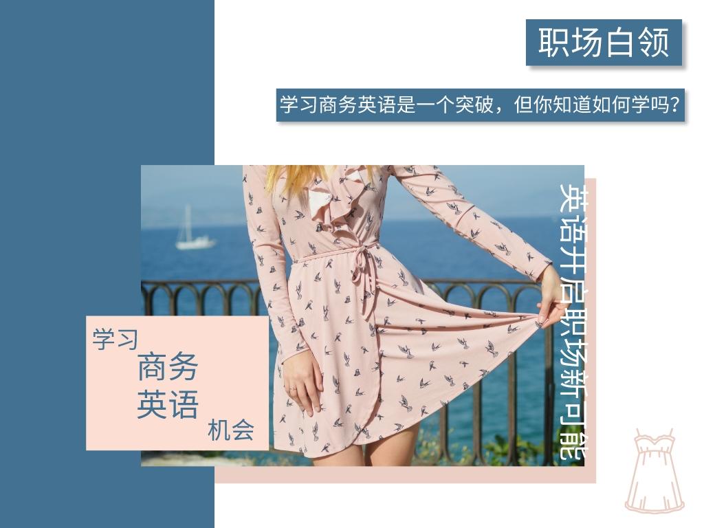 职场常用英语职场常用英语_儿童常用英语儿童常用英语_商务英语常用语