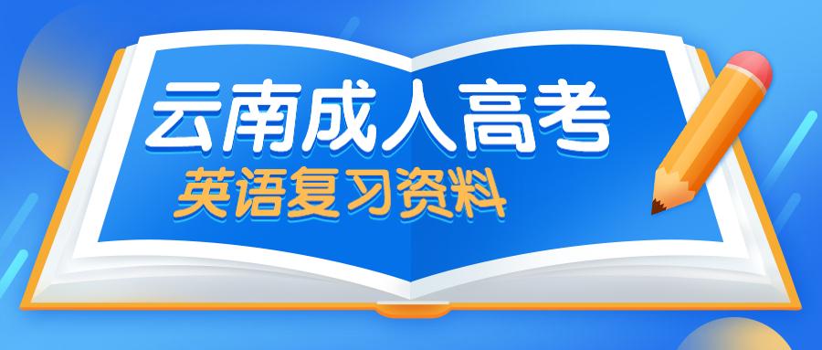 成人学位英语一年考几次_成人护理英语学位考什么_成人考英语可以考哪些证