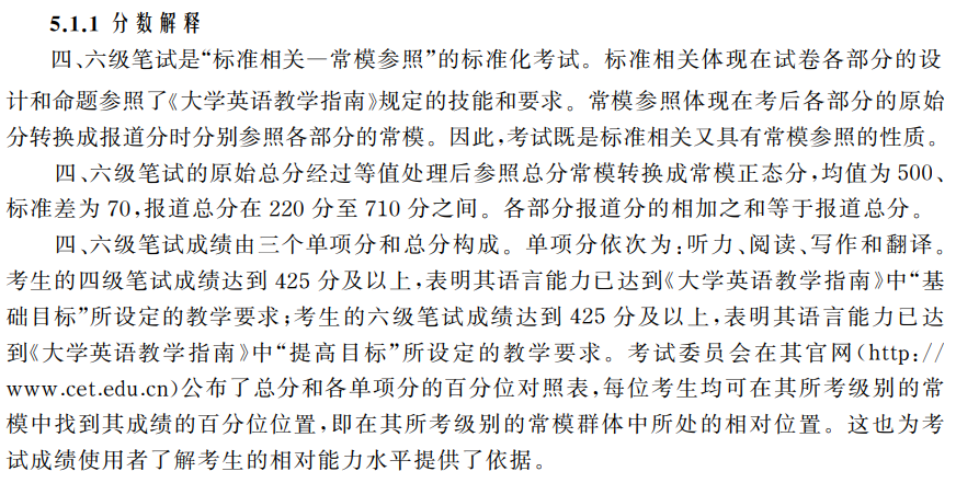 英语六级查询往年成绩_重庆英语六级报名官网_大学英语四六级官网成绩查询