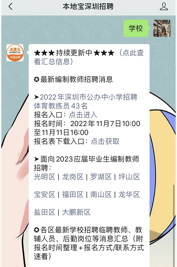 深圳技工技师学校培训_深圳英语培训学校_深圳甜品培训五大学校