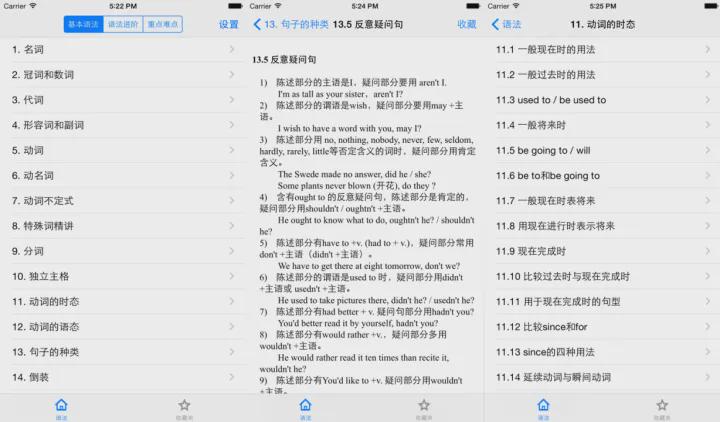 免费学英语语法哪个软件好_英语入门学免费那个视频好_语法英语免费学