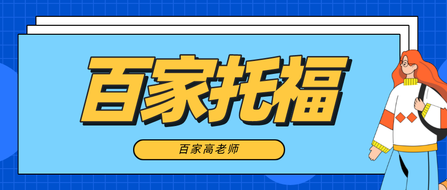 北京新东方托福口语冲刺班 口语第一_托福口语题型2019_托福口语题型分类