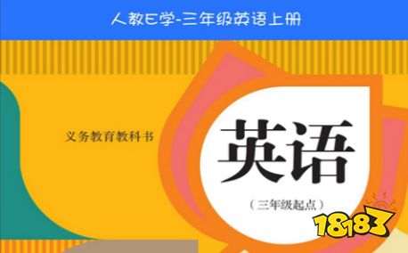 六年级下册英语课文听读_喜爱123听英语课文mp3仁爱版_免费听英语课文的软件