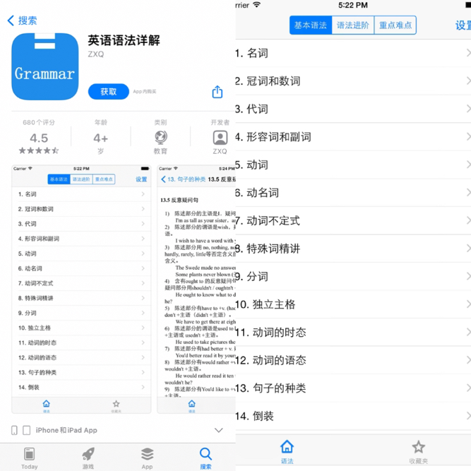 语法英语免费学_英语免费学软件_免费学英语语法的软件