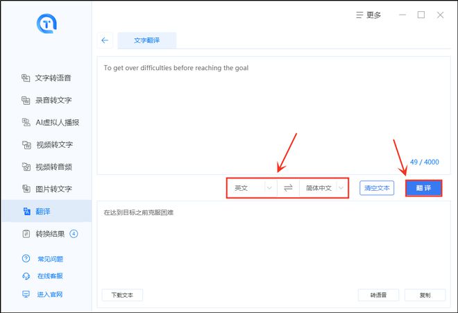 读英语课文的软件_读英语书的软件_英语不会读下载什么软件