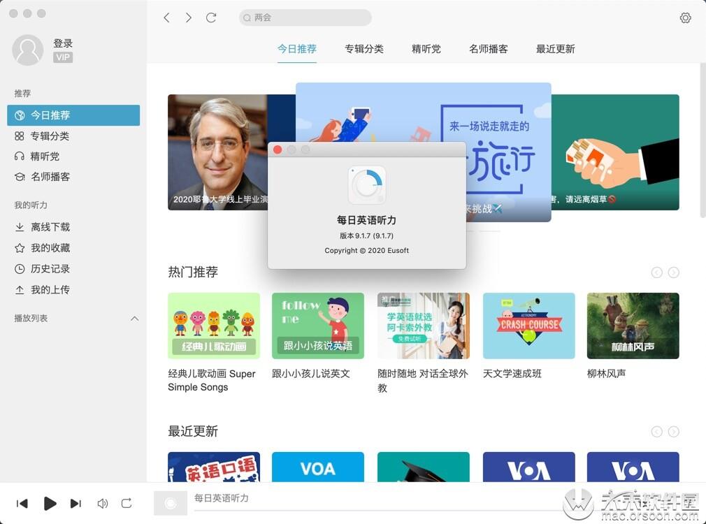 在线英语听力室官网_在线日语听力室_英语百朗听力官网
