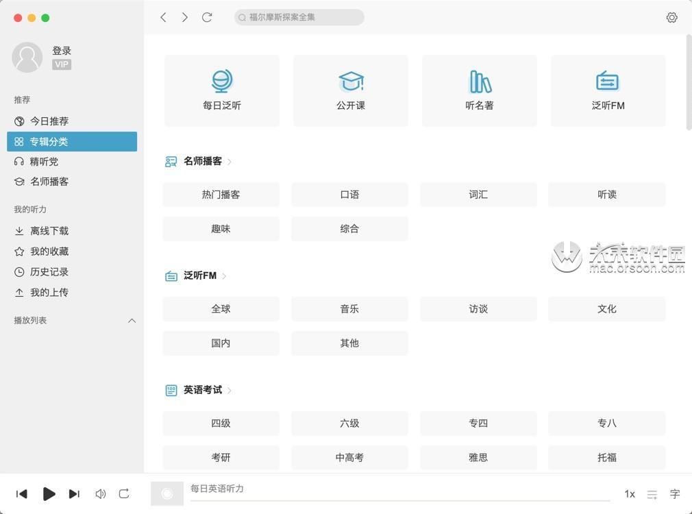 在线英语听力室官网_在线日语听力室_英语百朗听力官网