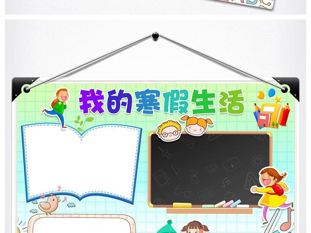 小学1—6年级寒假学习计划，作息时间表，给家长们参考！