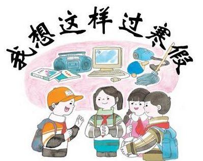 小学1—6年级寒假学习计划，作息时间表，给家长们参考！