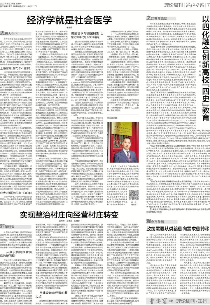 用stata学微观计量经济学_中国地质大学(武汉)经济管理学院_微观经济学英语