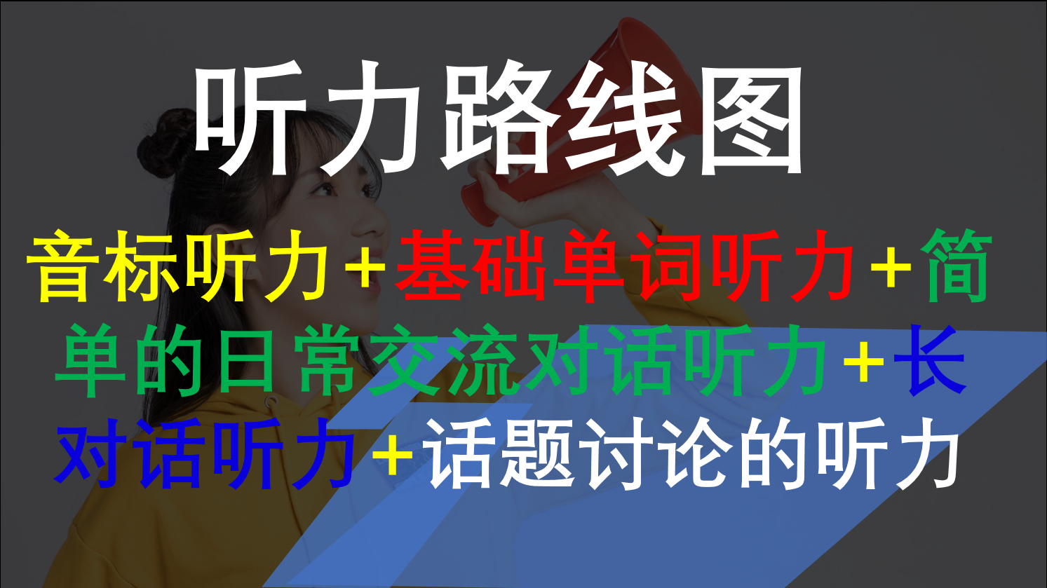 成人英语零基础自学_成人英语0基础怎么自学英语_成人英语0基础自学英语