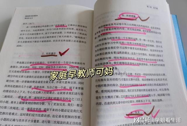 学习方法英语_零基础学生学习英语有什么方法_老友记学习英语方法