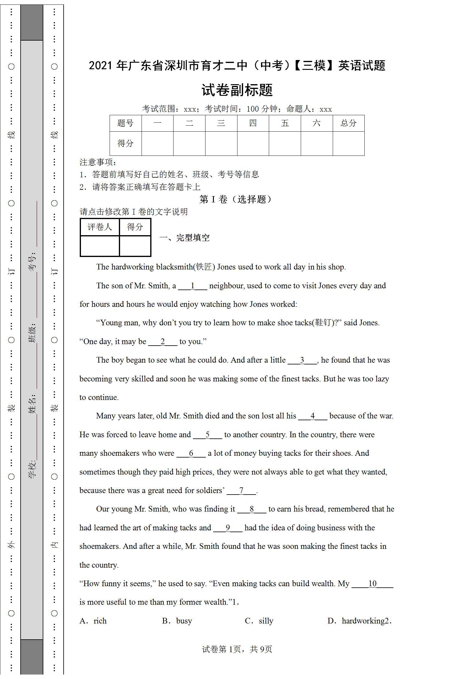 深圳中考英语_深圳中考考纲2019英语_深圳2013年英语中考
