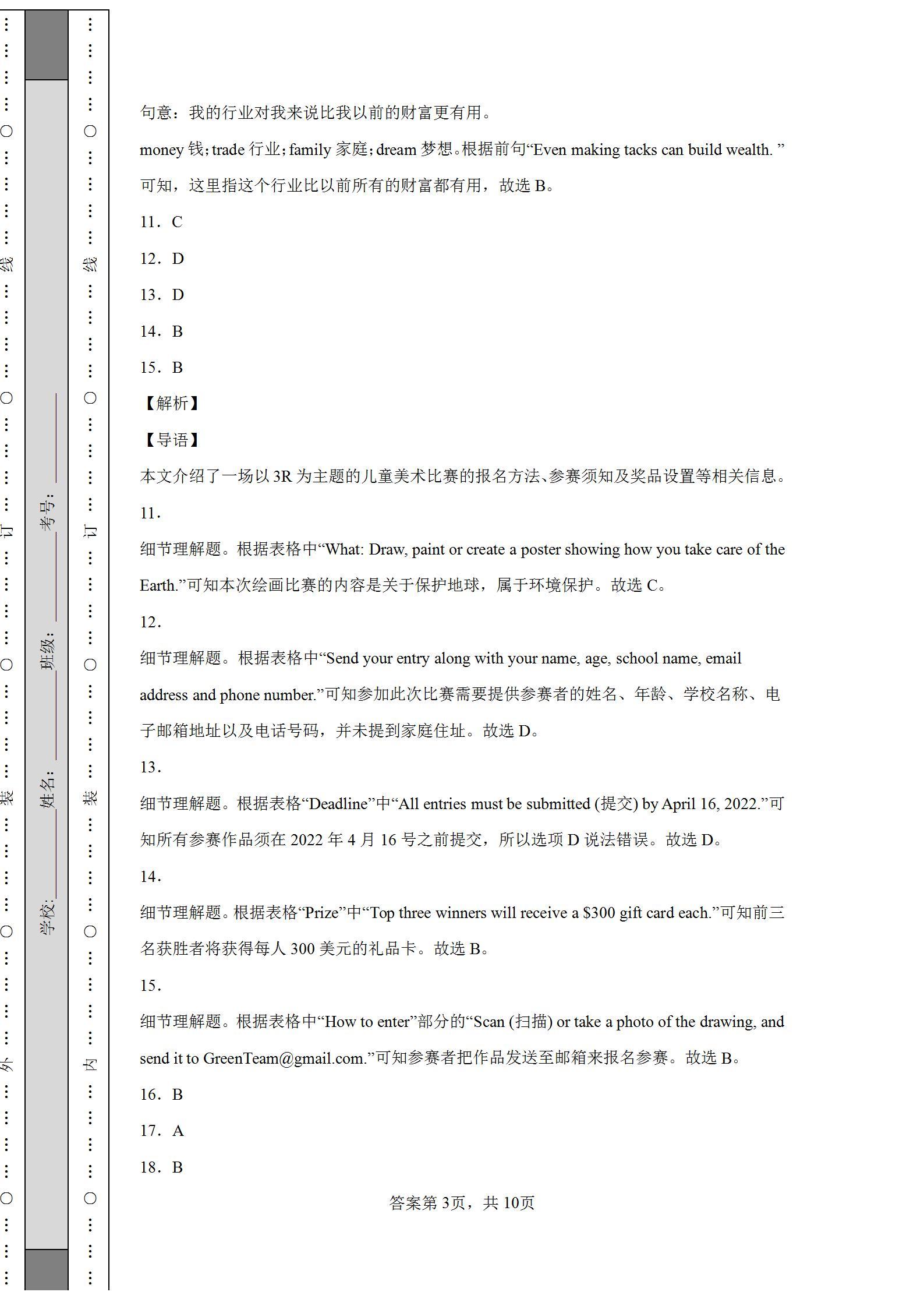 深圳2013年英语中考_深圳中考英语_深圳中考考纲2019英语