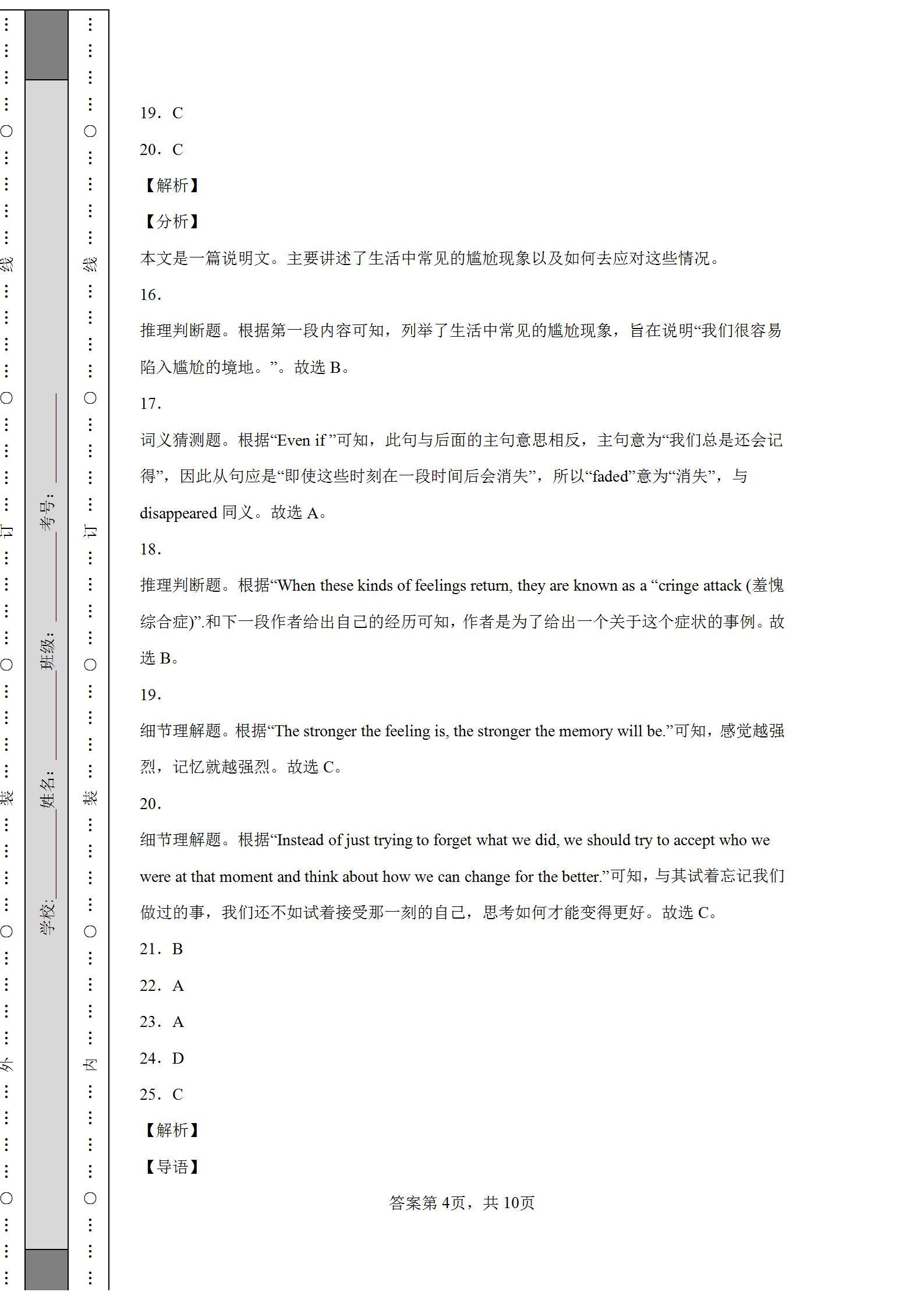 深圳中考考纲2019英语_深圳中考英语_深圳2013年英语中考