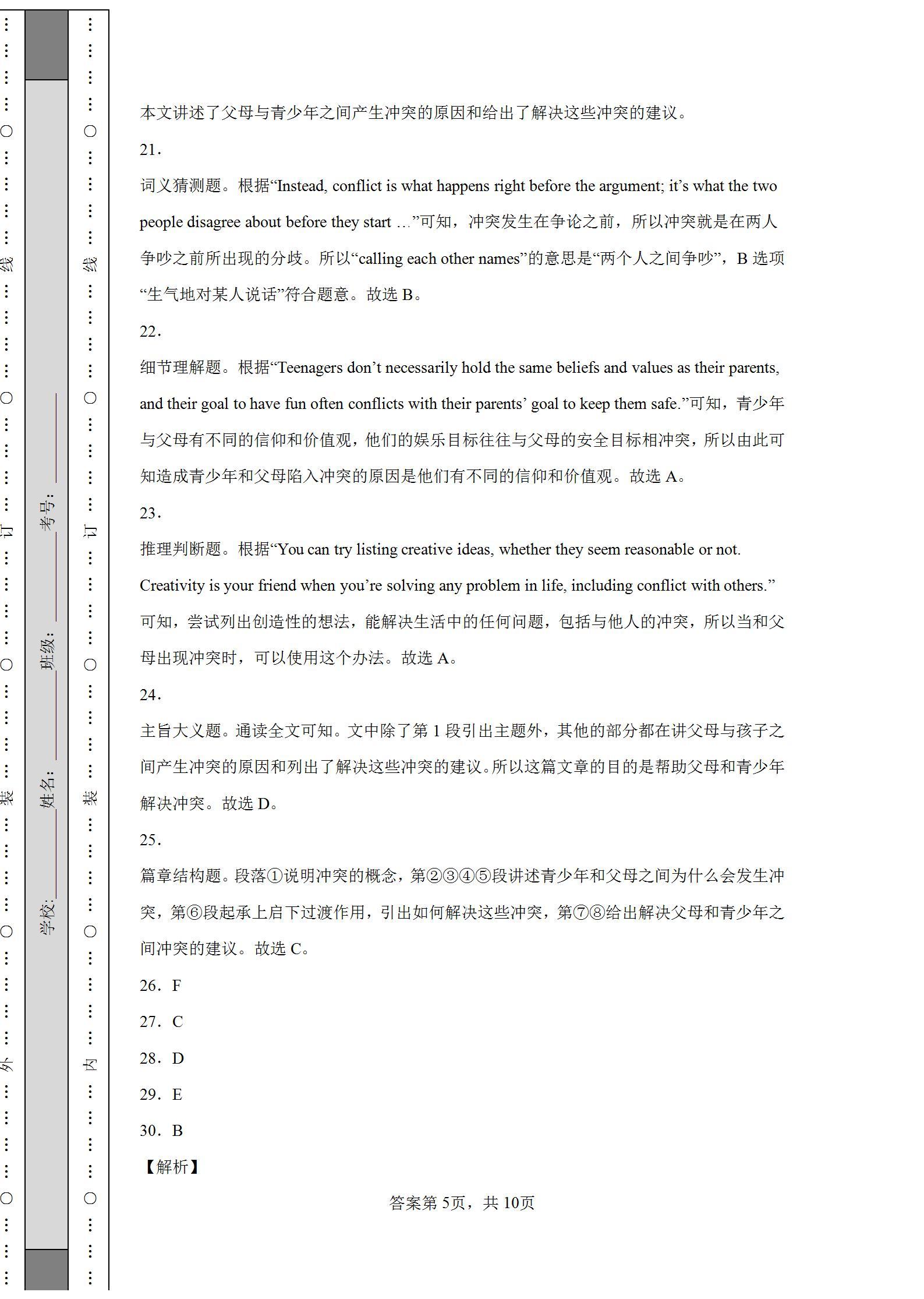 深圳中考考纲2019英语_深圳2013年英语中考_深圳中考英语
