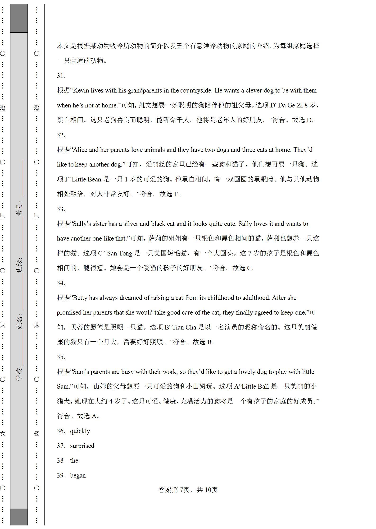 深圳中考英语_深圳中考考纲2019英语_深圳2013年英语中考