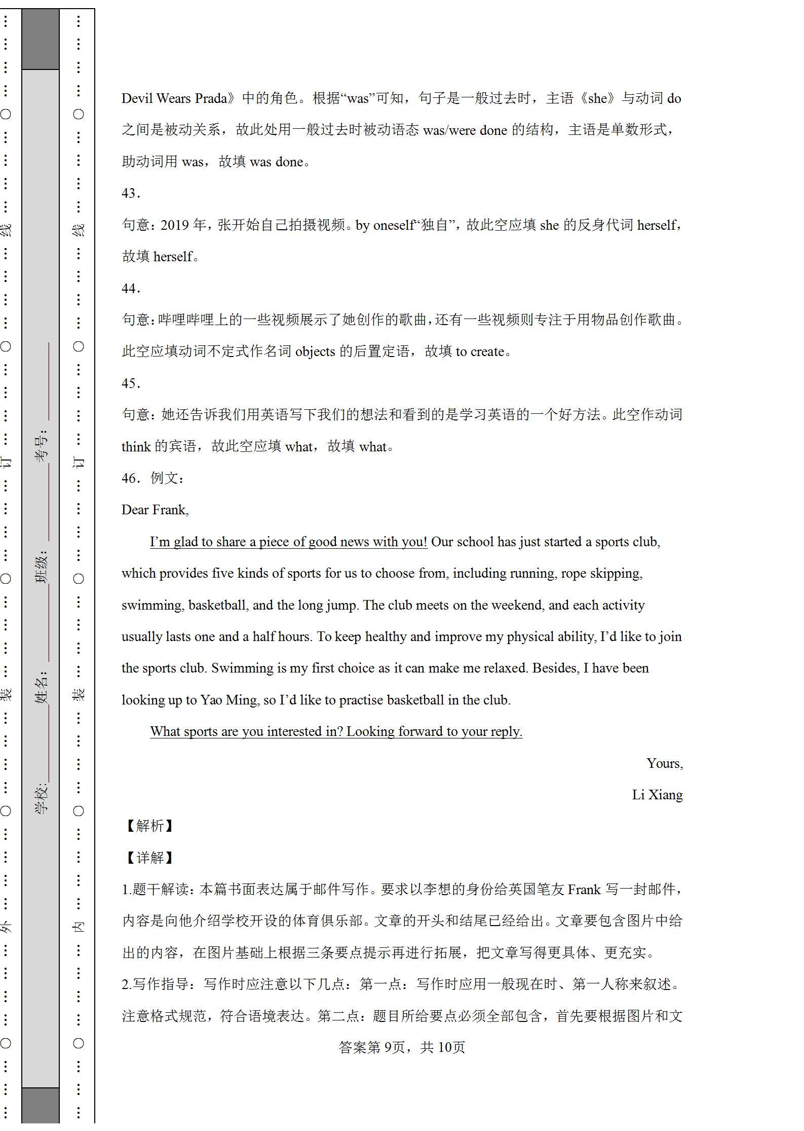 深圳中考英语_深圳2013年英语中考_深圳中考考纲2019英语