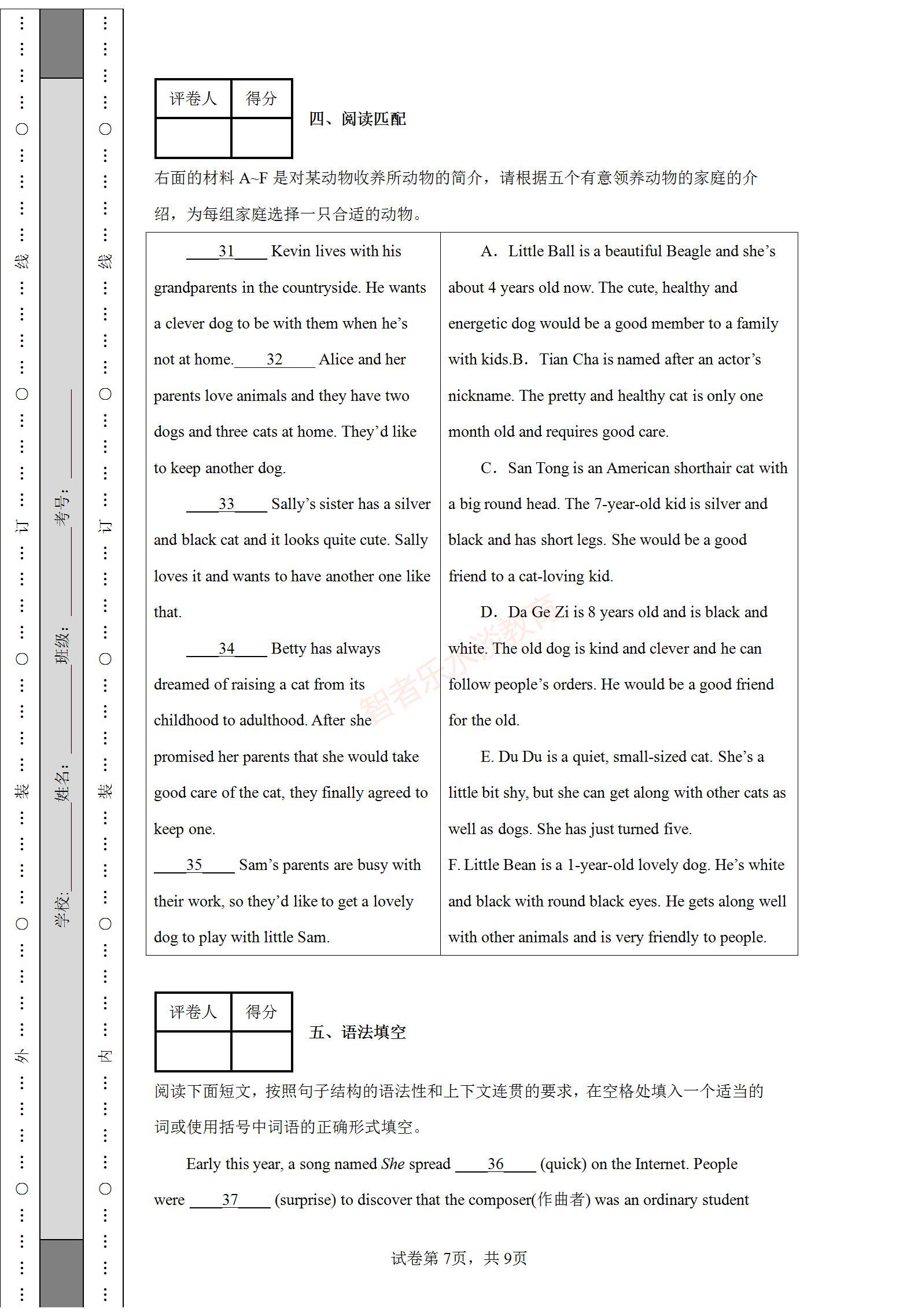 深圳中考考纲2019英语_深圳2013年英语中考_深圳中考英语