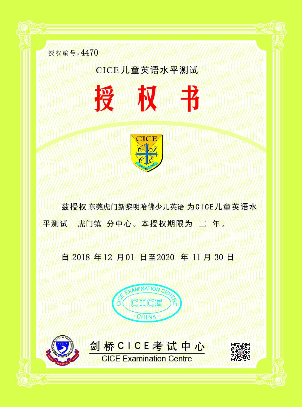 东莞培训英语哪家好_东莞英语培训学校_东莞电工证┄ 培训找宏达电焊学校