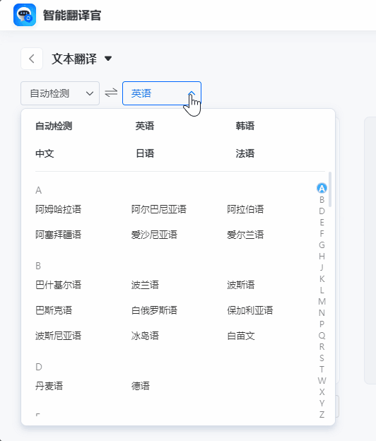 好的英语app_一对一英语哪个app好_好用的练英语听力的app